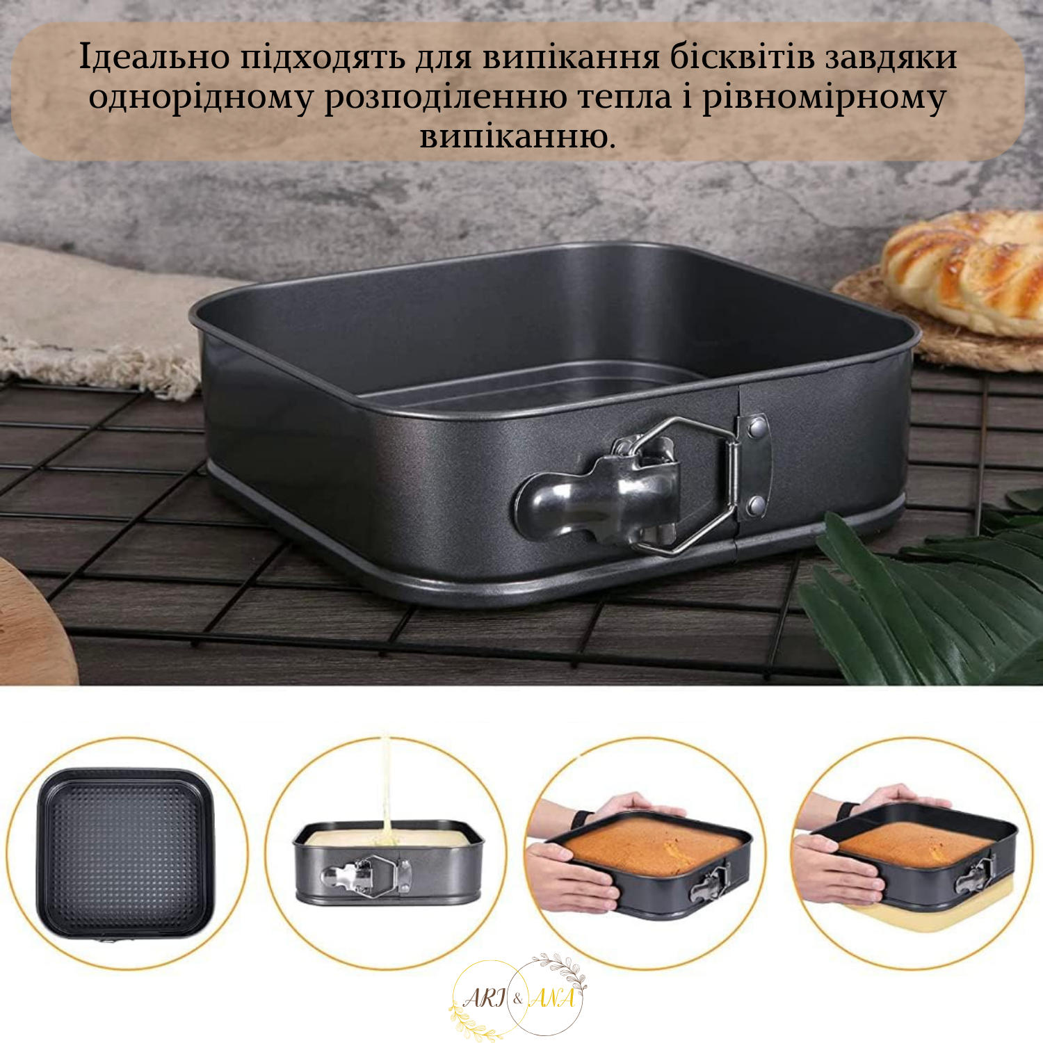 Набір форм для випікання Ari&Ana (15457268) - фото 4 Набір форм для випікання Ari&Ana (15457268) - фото 4