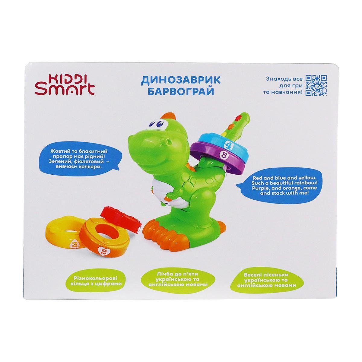 Іграшка двомовна що розвиває Kiddi Smart Динозаврик Барвограй (4279T-KS-ks) - фото 4