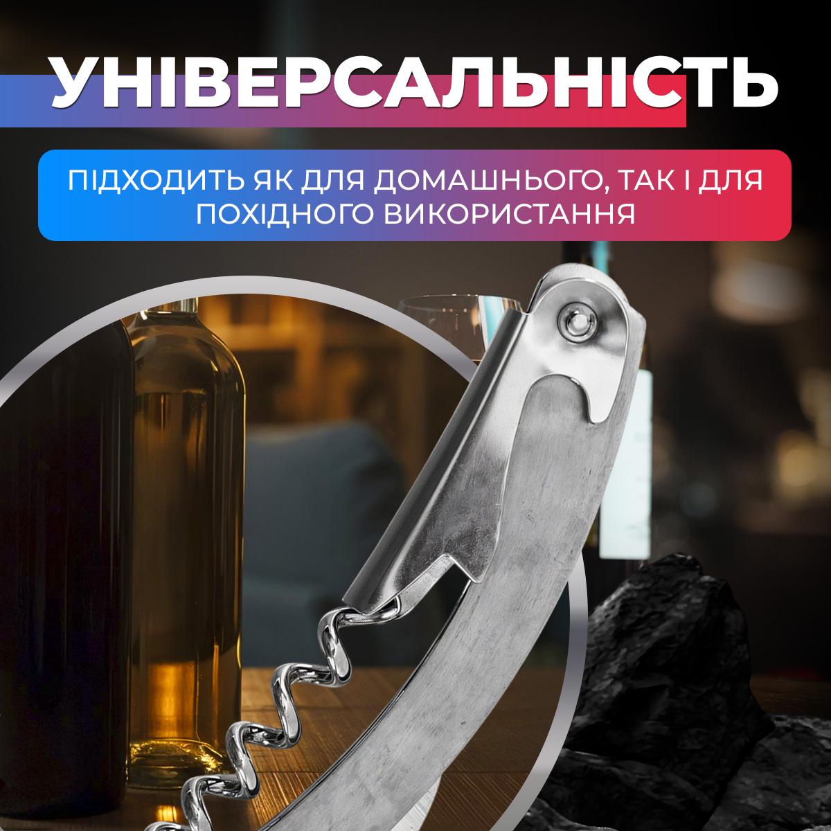 Штопор для вина 3в1 сомельє Kayfovo WC 1 (29308) - фото 5 Штопор для вина 3в1 сомельє Kayfovo WC 1 (29308) - фото 5