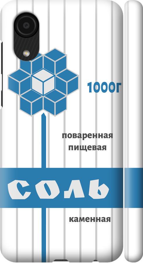 Чехол на Samsung Galaxy A03 Core A032F Соль (4855m-2539-42517)