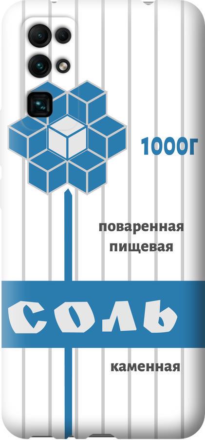 Чехол на Huawei Honor 30 Соль (4855u-1921-42517)