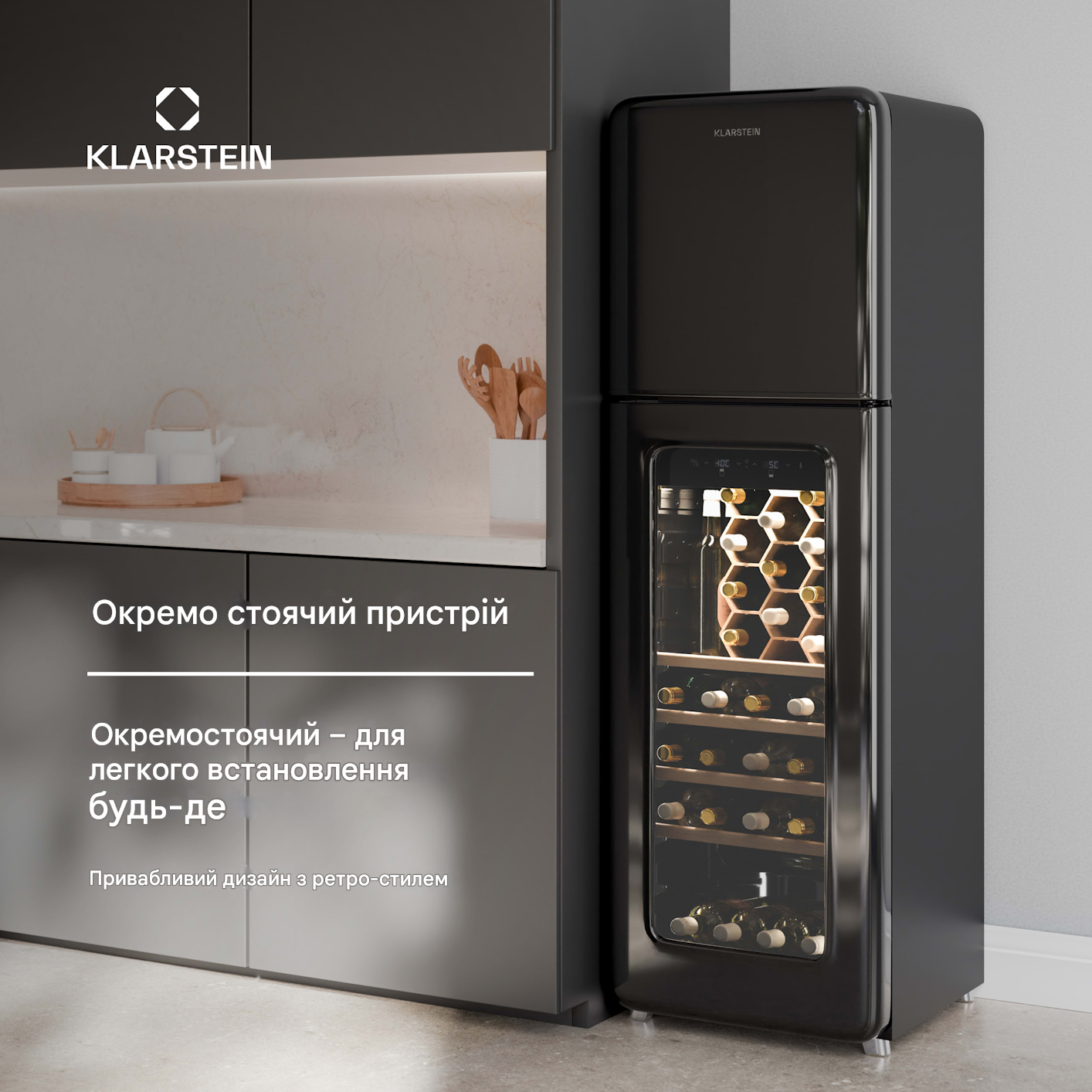 Винный холодильник KLARSTEIN Shirley с морозильной камерой 125 кВт/ч 206 л (10046355) - фото 5 Винный холодильник KLARSTEIN Shirley с морозильной камерой 125 кВт/ч 206 л (10046355) - фото 5