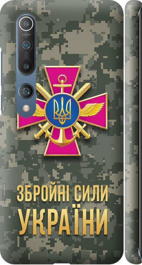 Чехол на Xiaomi Mi 10 ЗСУ (5269m-1860-42517)