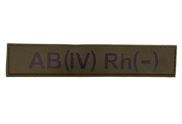 Нашивка группа крови ВСУ "AB(IV) Rh(-)" Темная олива (3578361)