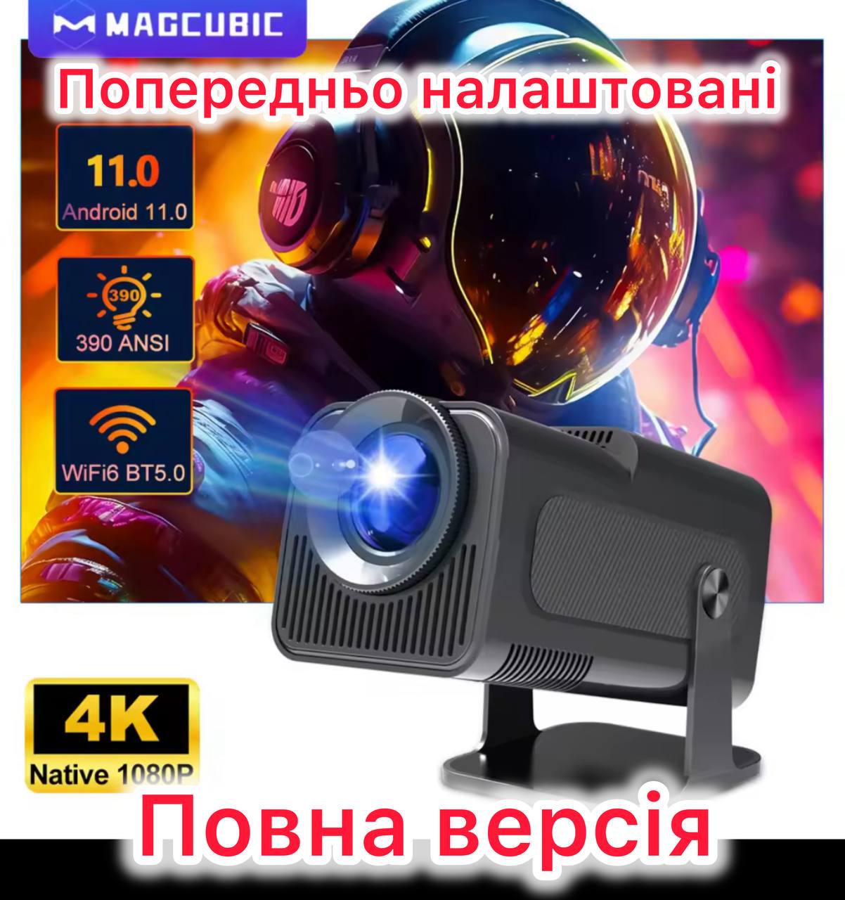 Смарт проектор Magcubic HY 320 полная версия native 1080 настроенный предварительно Черный - фото 7 Смарт проектор Magcubic HY 320 полная версия native 1080 настроенный предварительно Черный - фото 7