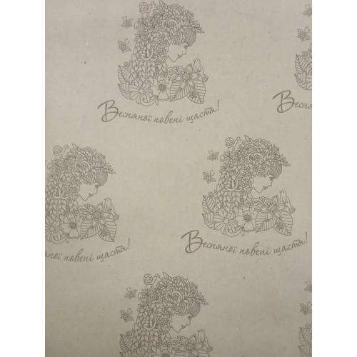 Упаковочная бумага крафт "Весняної повені щастя!" 10 м х 1,05 м 80 г/м2 (1907) - фото 2 Упаковочная бумага крафт "Весняної повені щастя!" 10 м х 1,05 м 80 г/м2 (1907) - фото 2