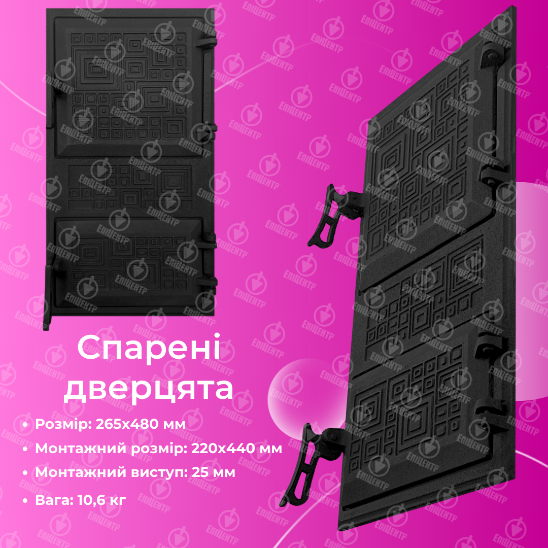 Дверцята для печі чавунні Модерн спарені 265х480 мм (75к-black) - фото 8 Дверцята для печі чавунні Модерн спарені 265х480 мм (75к-black) - фото 8