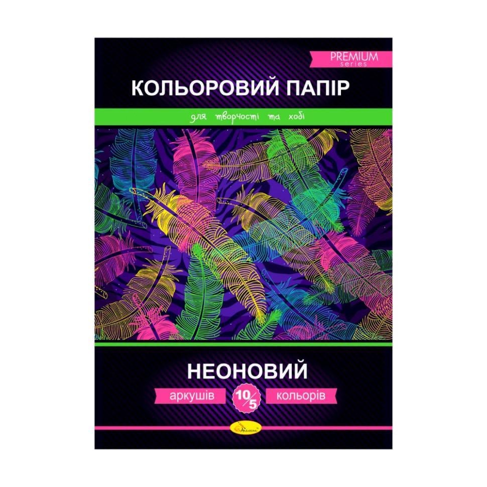 Набор цветной бумаги односторонней Апельсин Неоновый 10 л. Разноцветный (MT-342-M-201)