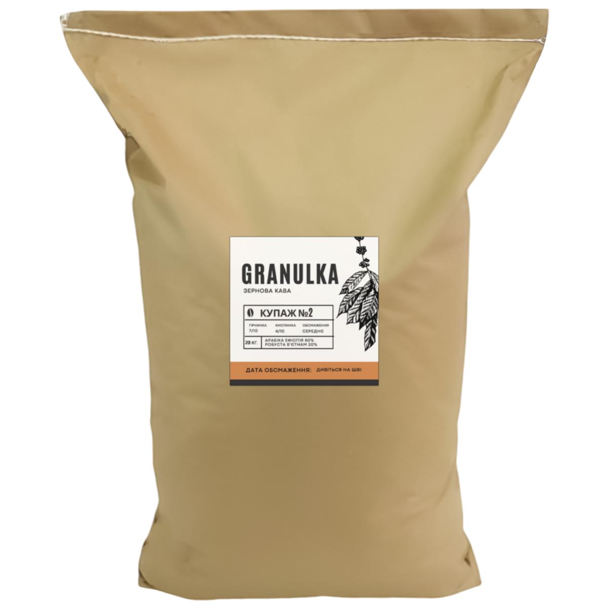 Кава зернова Granulka Купаж №2 1 кг - фото 2