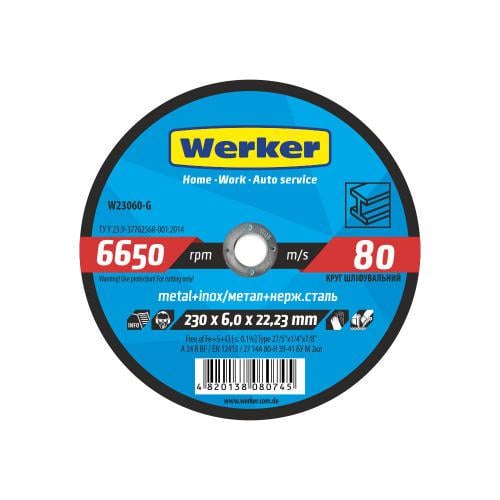 Коло шліфувальне по металу Werker 27 14А 230 (63753) - фото 1