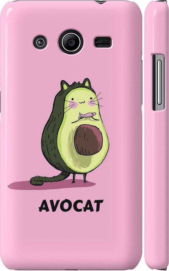 Чехол на Samsung Galaxy Core 2 G355 Avocat (4270c-75-42517)