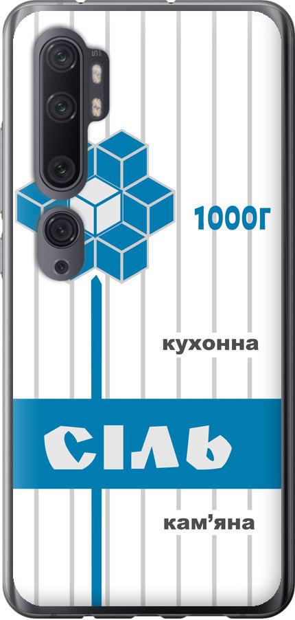 Чехол на Xiaomi Mi Note 10 Соль UA (5625t-1820-42517)