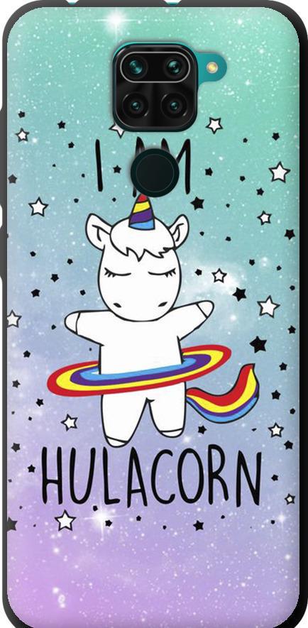 Чехол на Xiaomi Redmi Note 9 I'm hulacorn (3976b-2017-42517)