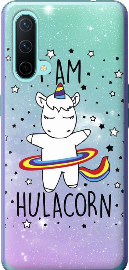Чехол на OnePlus Nord CE I'm hulacorn (3976u-2382-42517)