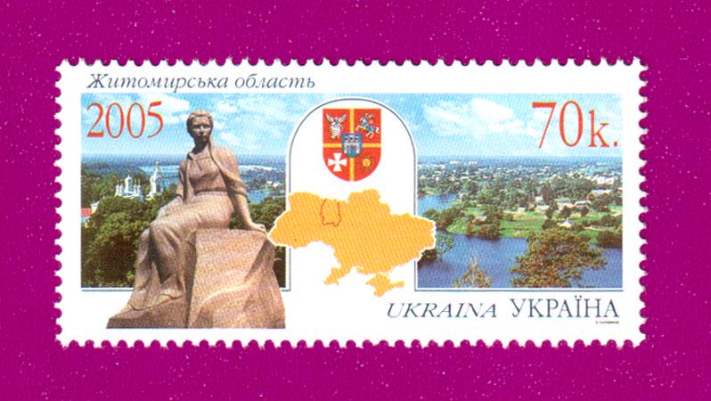Почтовая марка Украины 2005 года Житомирская область (200530011) Почтовая марка Украины 2005 года Житомирская область (200530011)