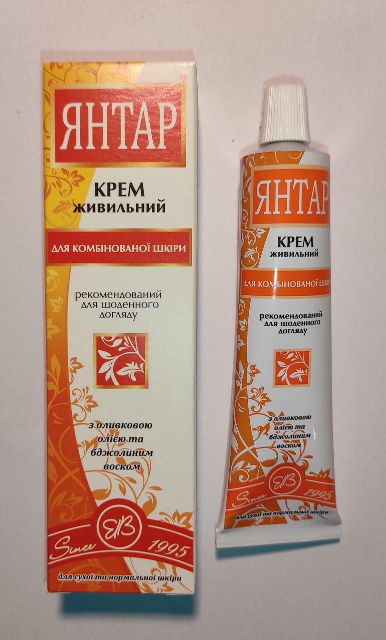 Крем питательный для лица для комбинированной кожи янтарь свобода Healer cosmetics 40 г