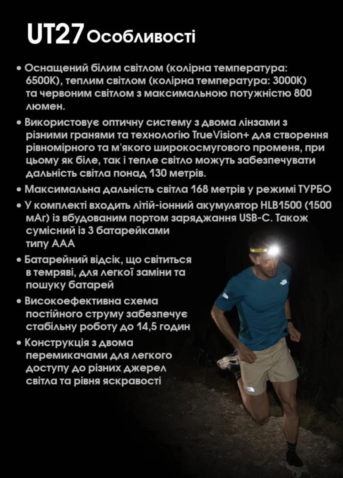 Ліхтар налобний Nitecore UT27 2024 USB-C з акумулятором 800 lm 168 м Білий (28177888) - фото 13 Ліхтар налобний Nitecore UT27 2024 USB-C з акумулятором 800 lm 168 м Білий (28177888) - фото 13