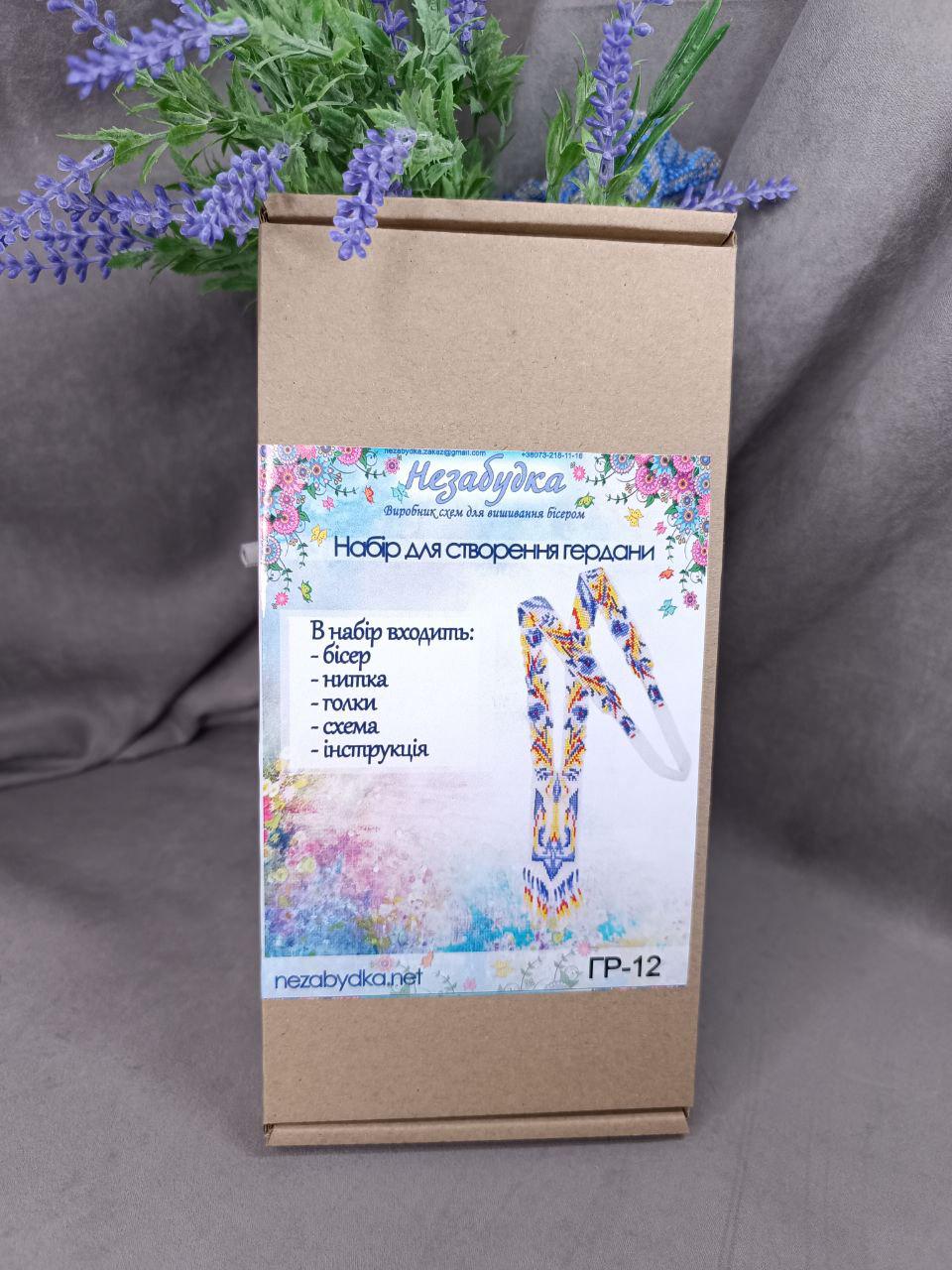 Набір для створення гердана Незабудка ГР-12 (ГР-12/Н) Набір для створення гердана Незабудка ГР-12 (ГР-12/Н)