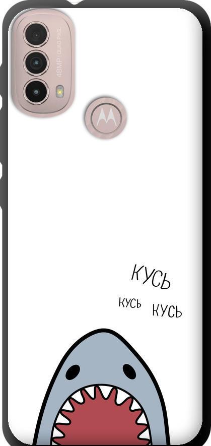 Чехол на Motorola E40 Акула (4870b-2660-42517)
