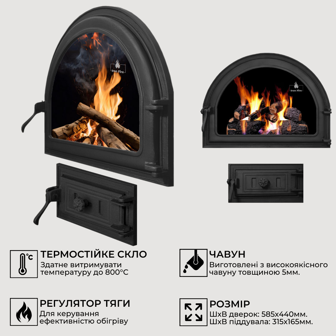 Комплект чавунних дверцят Iron Fire Viola 585х440 мм/піддувальна Style 50 315х165 мм (1480) - фото 8