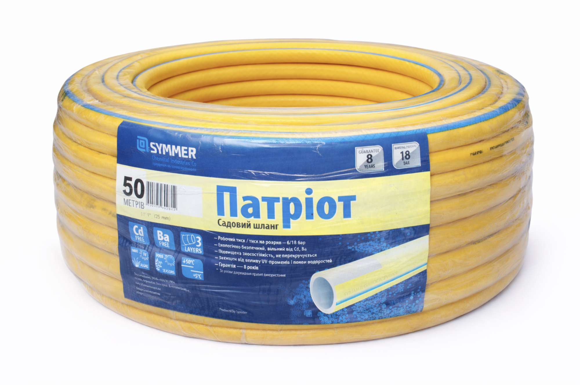 Шланг садовый SYMMER Garden Patriot 3-слойный 1″/50 м Желтый (313)