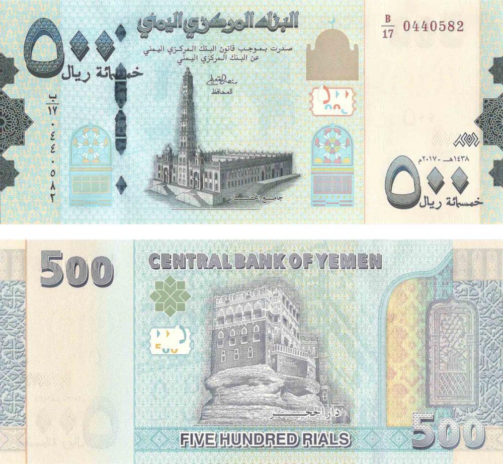 Коллекционная банкнота Йемен 500 реалов 2018 UNC (Б08677)