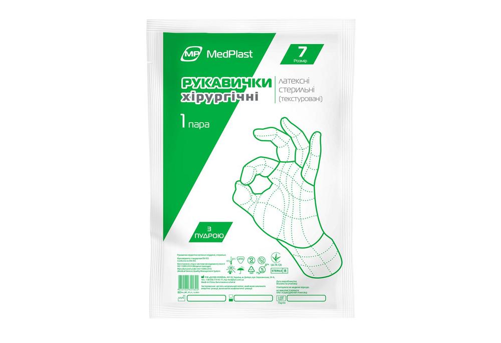 Рукавички хірургічні MedPlast стерильні латексні з пудрою р. 7,0 (COM01348) - фото 2