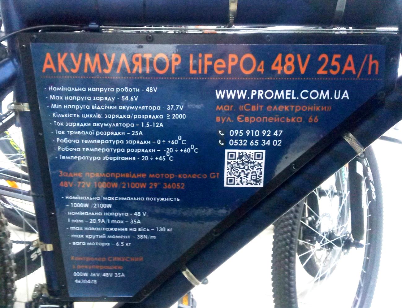 Електровелосипед TIRAS TREK AM 48V/1000W LIFEPO4 26800 25AH 29" - фото 7