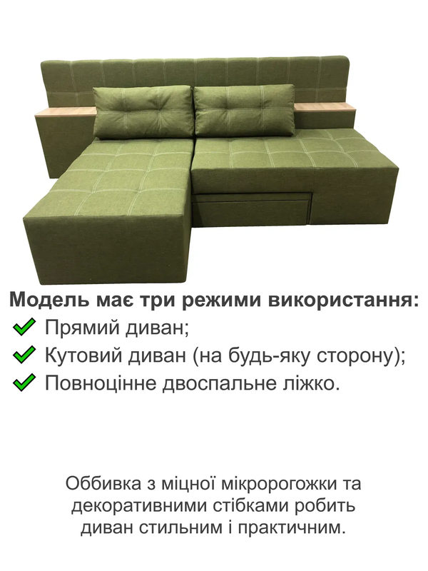 Диван трансформер Преміум 270х112 см Хакі (29557868) - фото 3 Диван трансформер Преміум 270х112 см Хакі (29557868) - фото 3