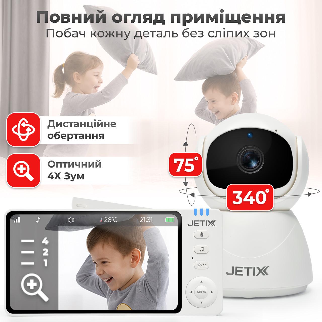 Відеоняня JETIX BabyCam 5 поворотна з двостороннім зв'язком до 300 м та 5" HD екраном (BC01) - фото 5 Відеоняня JETIX BabyCam 5 поворотна з двостороннім зв'язком до 300 м та 5" HD екраном (BC01) - фото 5