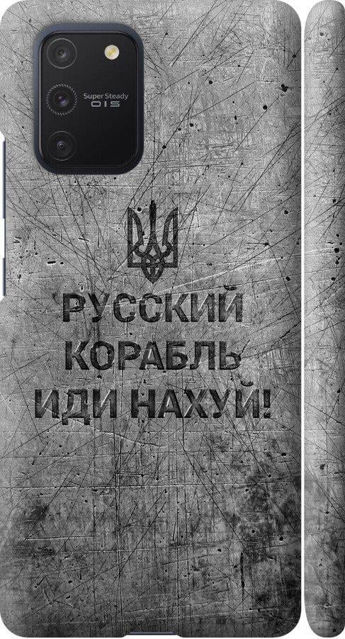 Чехол на Samsung Galaxy S10 Lite 2020 Русский военный корабль иди на v4 (5223m-1851-42517)