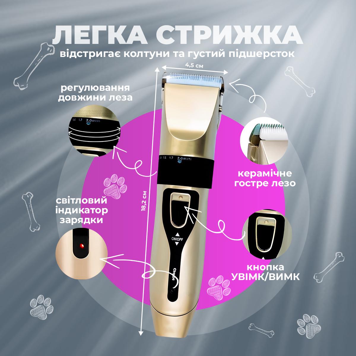 Машинка для стрижки собак котів Kayfovo C5 бездротова Gold (29268) - фото 7 Машинка для стрижки собак котів Kayfovo C5 бездротова Gold (29268) - фото 7