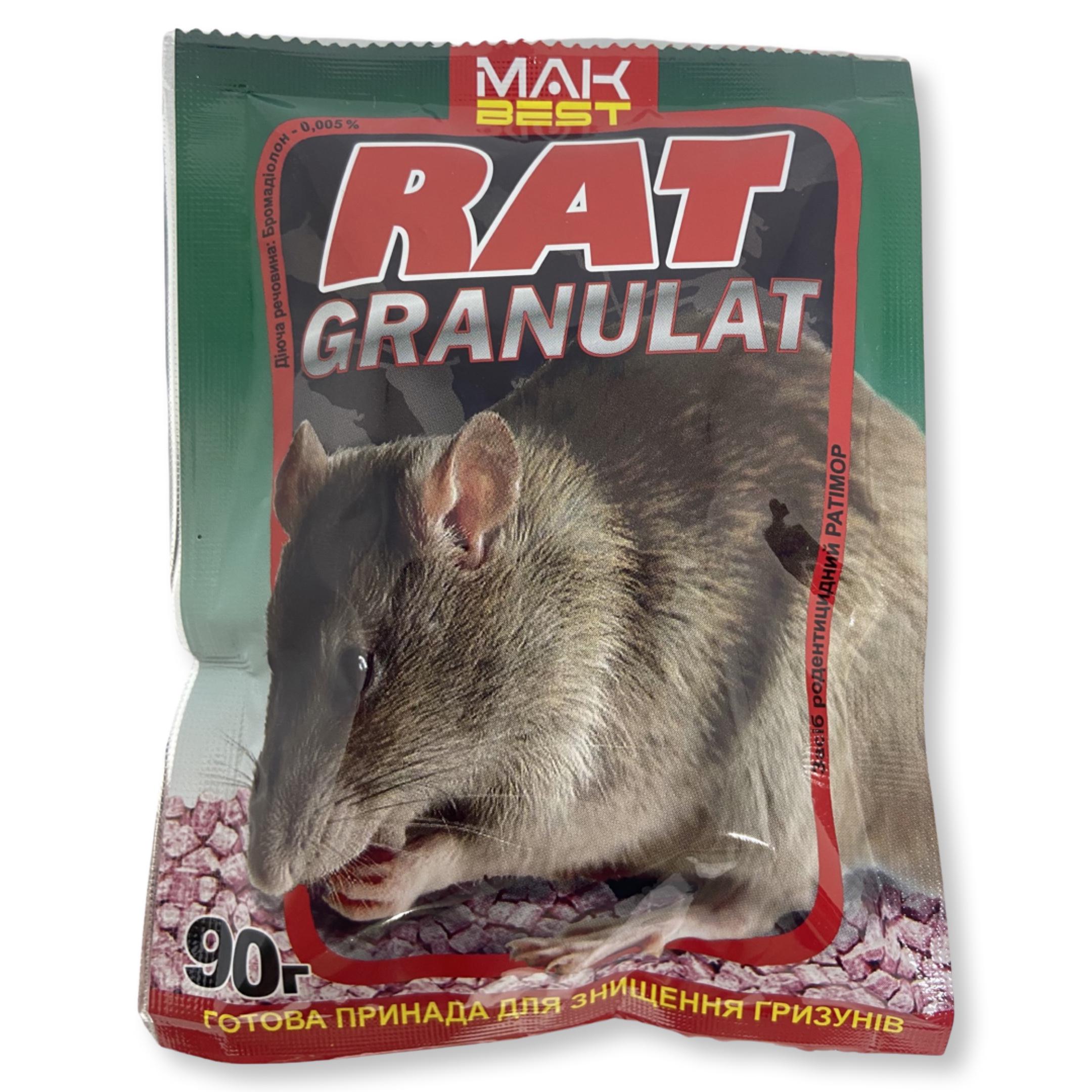 Родентицид Mak Best Rat Granulat 90 г (85417)