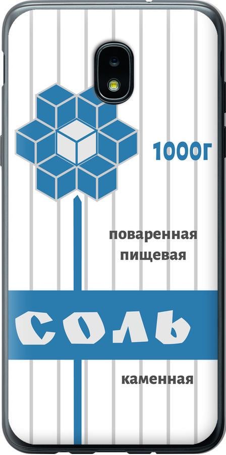 Чехол на Samsung Galaxy J3 2018 Соль (4855u-1501-42517)