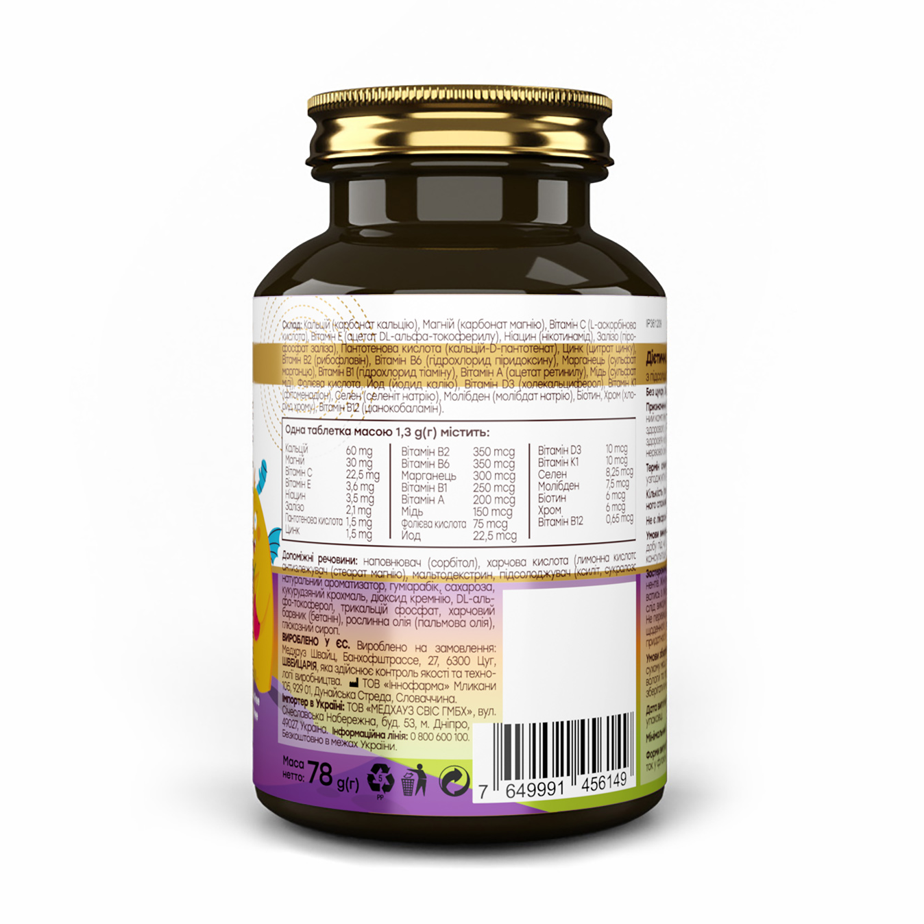 Витамины для детей и подростков NOVEL Мультивитамины КиДС 60 жевательных таб. (CO003702) - фото 2 Витамины для детей и подростков NOVEL Мультивитамины КиДС 60 жевательных таб. (CO003702) - фото 2