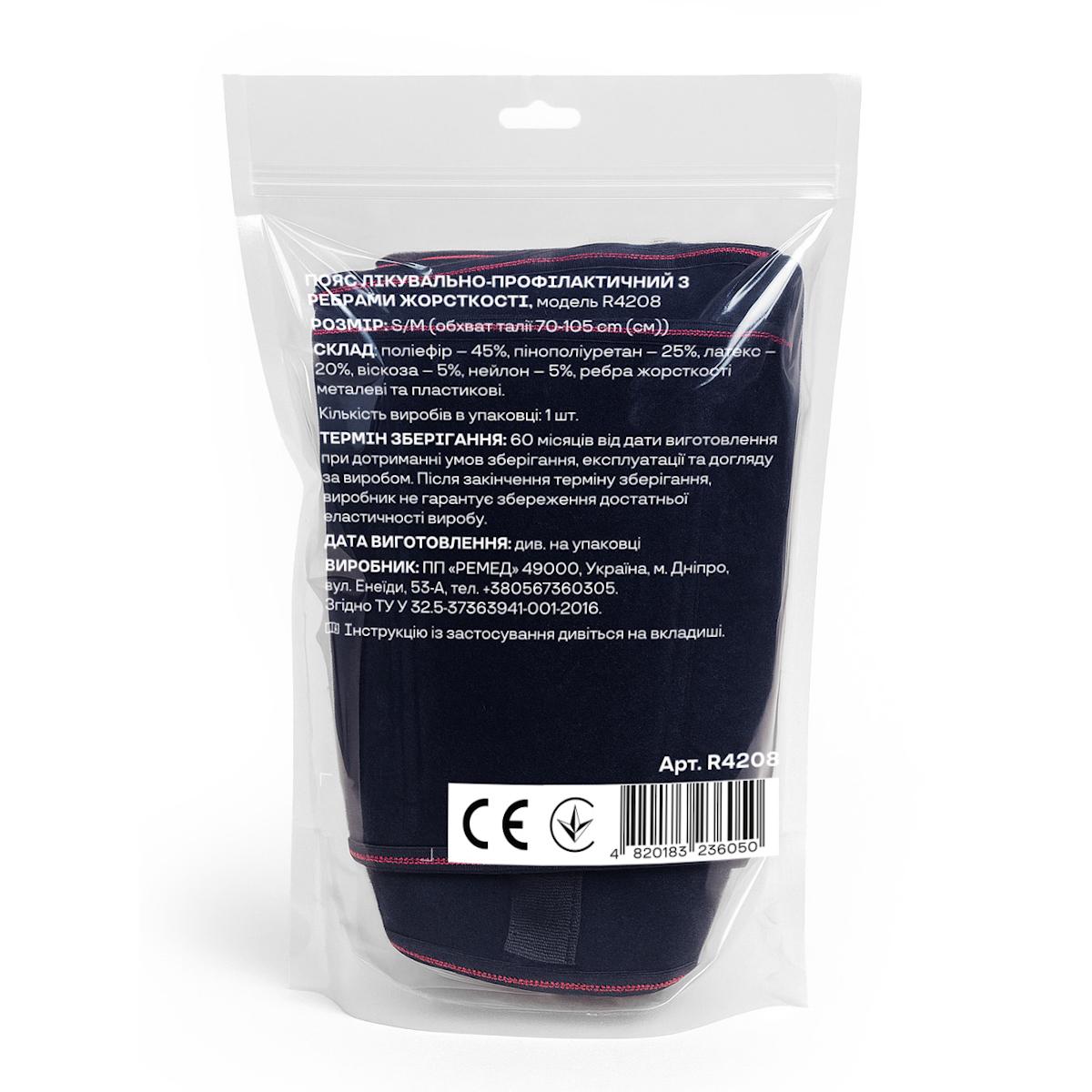 Бандаж на поясничный отдел позвоночника с усиленными ремнями/ребрами жесткости GAMMA R4208 S/M - фото 2 Бандаж на поясничный отдел позвоночника с усиленными ремнями/ребрами жесткости GAMMA R4208 S/M - фото 2