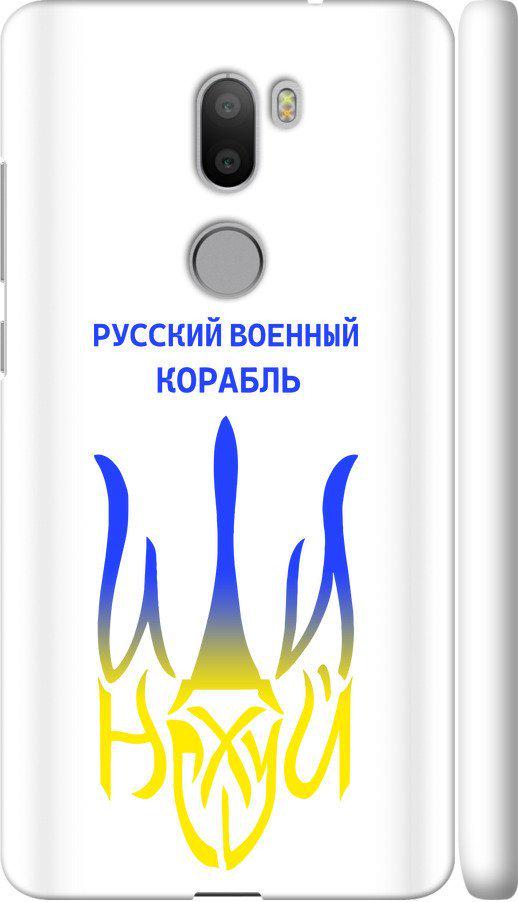Чехол на Xiaomi Mi 5s Plus Русский военный корабль иди на v7 (5261m-396-42517) Чехол на Xiaomi Mi 5s Plus Русский военный корабль иди на v7 (5261m-396-42517)