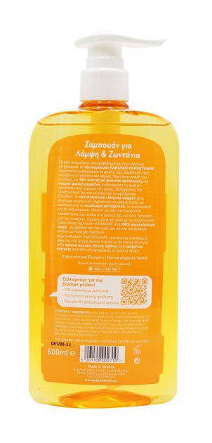 Восстанавливающий шампунь для блеска Karavaki Греческий шафран и мандарин 600 мл (E-00769) - фото 2 Восстанавливающий шампунь для блеска Karavaki Греческий шафран и мандарин 600 мл (E-00769) - фото 2