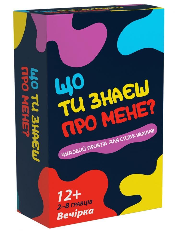 Настільна гра дитяча DGT-GAMES Що ти знаєш про мене? 12+ (2278_C)