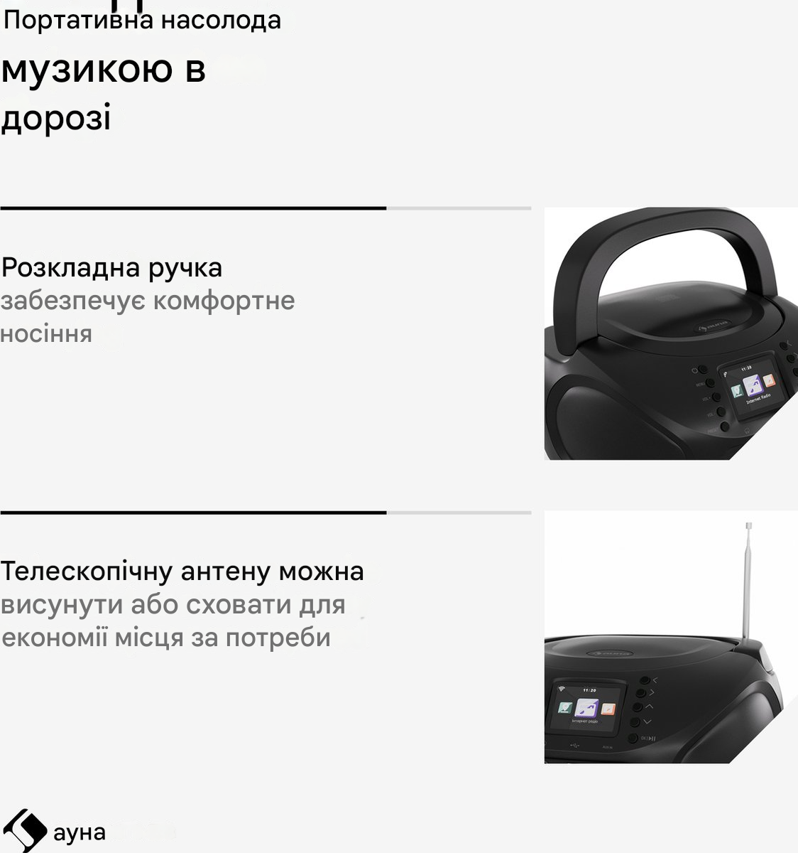 Бумбокс Auna Roadie Smart (10040492 ) - фото 2 Бумбокс Auna Roadie Smart (10040492 ) - фото 2