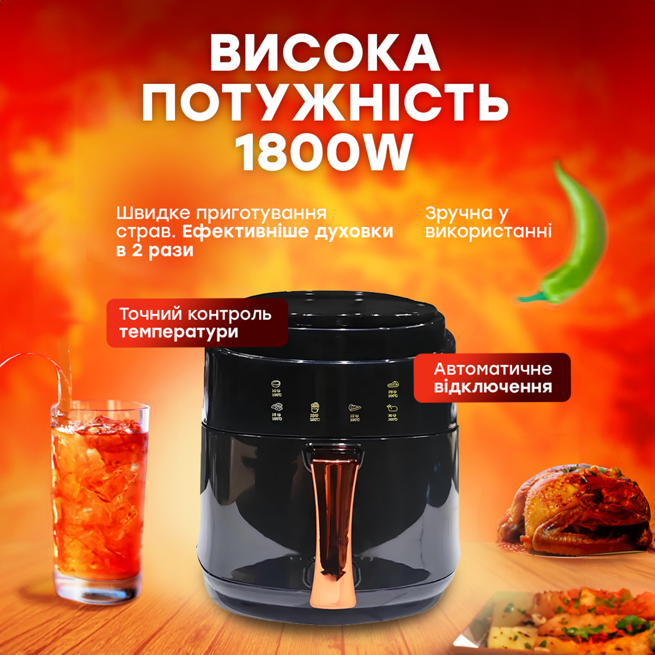 Аерогриль Air Fryer TS-805 8 л 1800W Чорний - фото 3