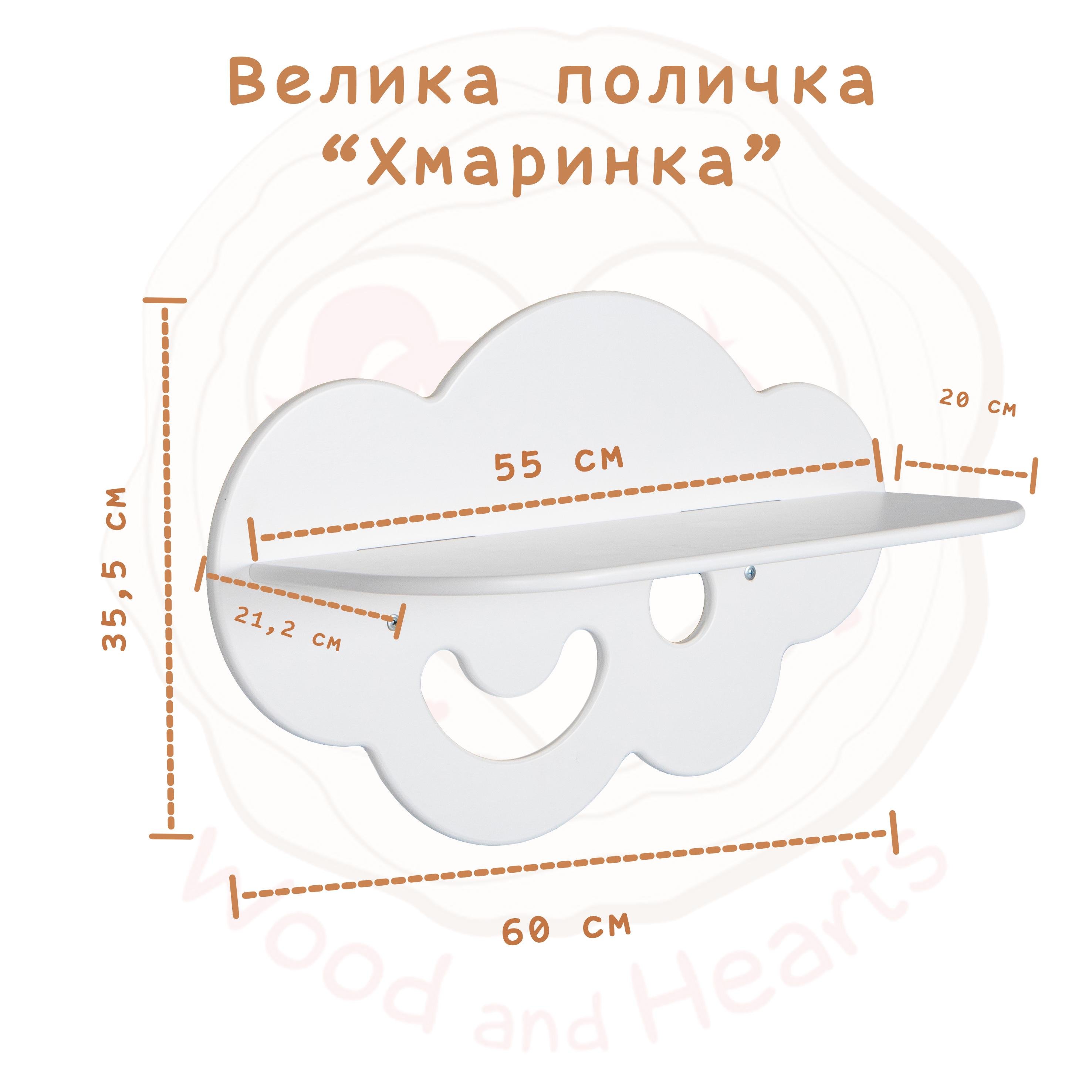 Полиця декоративна для дитячої кімнати Woodandhearts Хмаринки (AAHH021) - фото 8