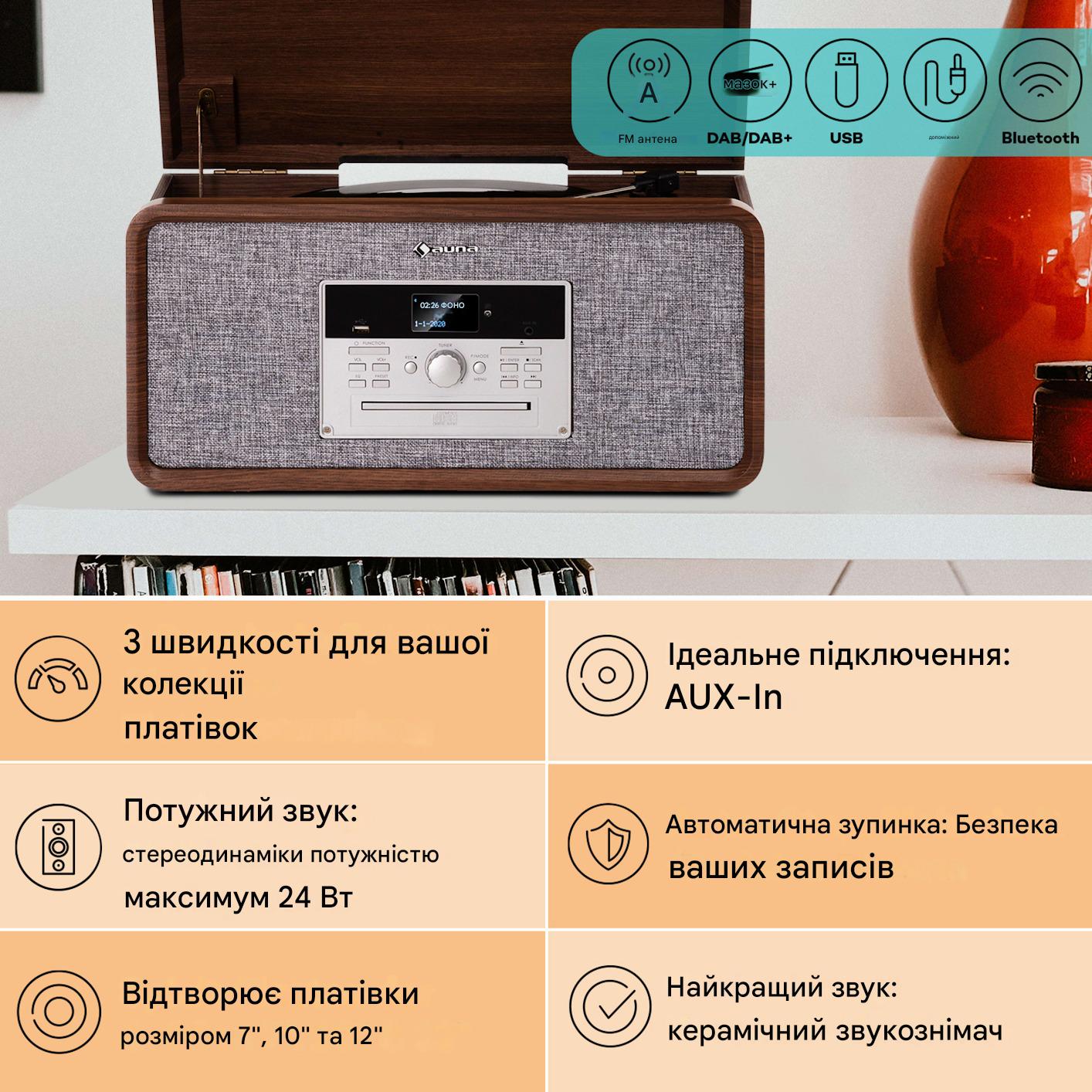 Програвач вінілу Auna Mary Ann (10039052) - фото 4 Програвач вінілу Auna Mary Ann (10039052) - фото 4