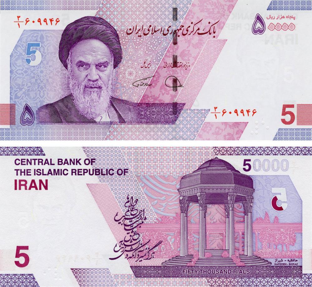 Коллекционная банкнота Иран 50000 риал 2020 UNC 50 т Оман PW162 (Б15788)