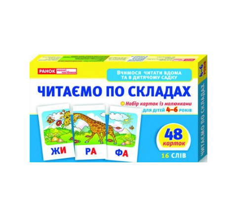 Настільна гра Ranok Creative Читаємо по складах Різнокольоровий (SR-113-N-305)
