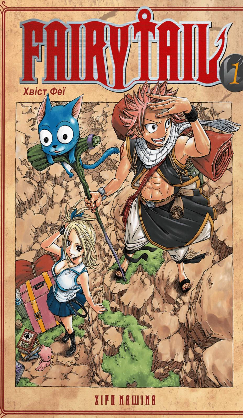 Книга Хіро Машіма «Fairy Tail. Том 1» 9786175233740