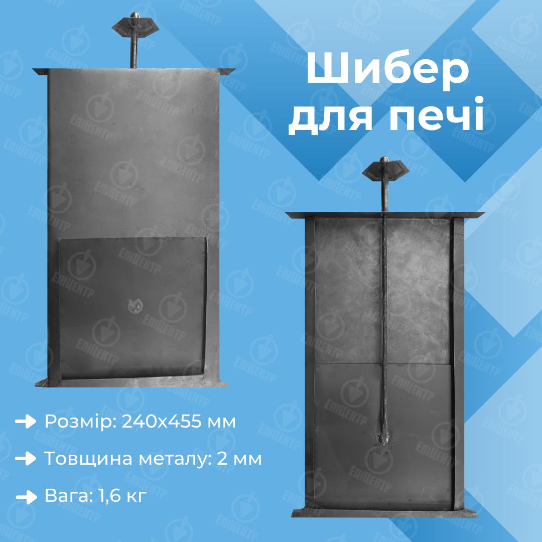 Шибер печной из стали для кухни 240х455 мм (8350) - фото 11 Шибер печной из стали для кухни 240х455 мм (8350) - фото 11