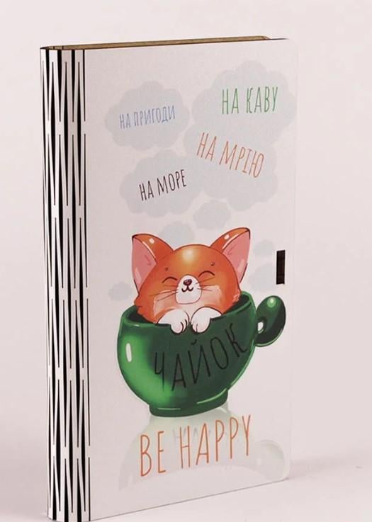 Подарункова коробка Чайок "BE HAPPY" (2817)