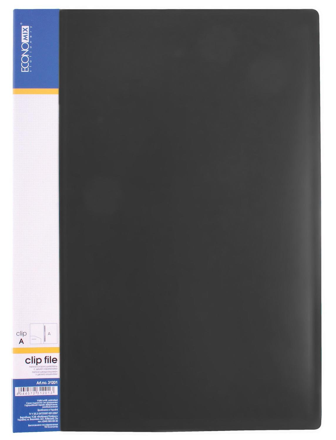 Папка-скоросшиватель Economix А4 17 мм пластиковая Черный (E31201-01)