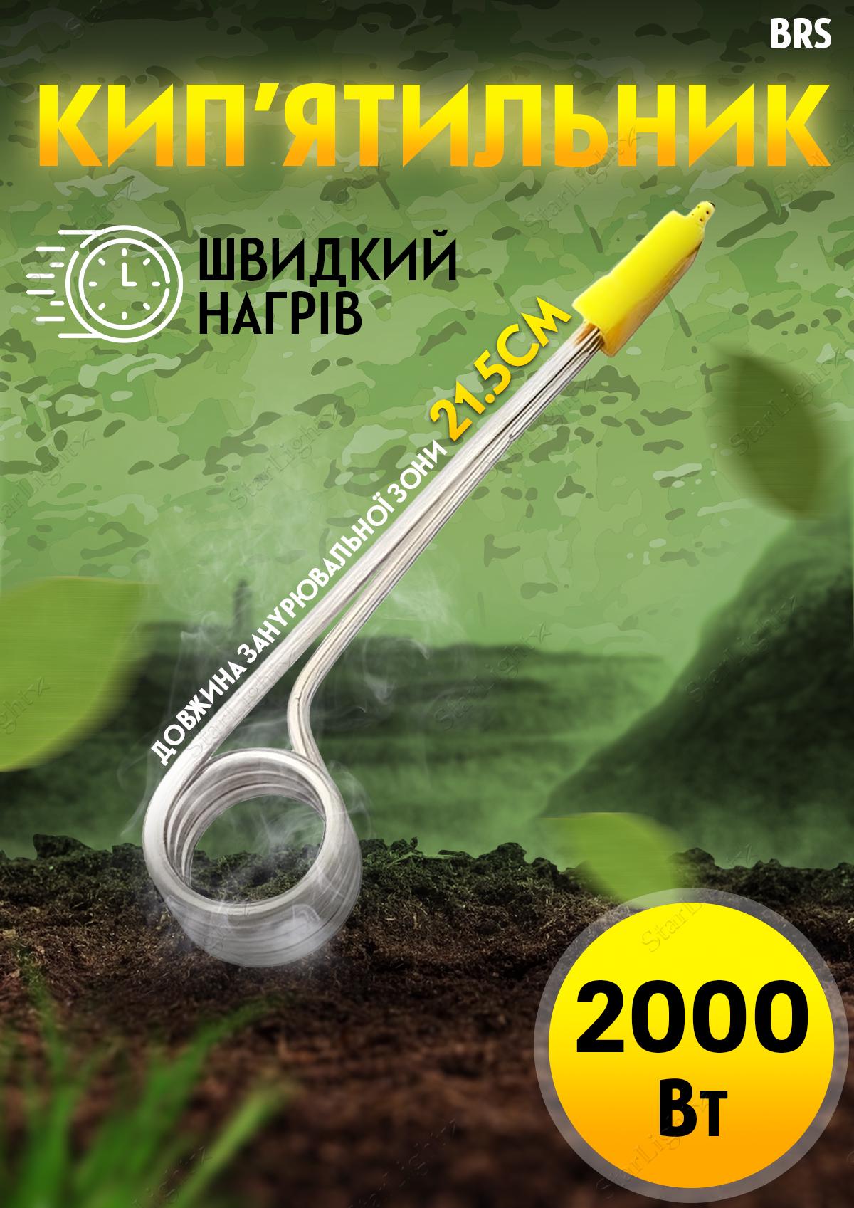 Электрокипятильник бытовой BRS длинный погружной алюминиевый Yellow (400871367) - фото 2 Электрокипятильник бытовой BRS длинный погружной алюминиевый Yellow (400871367) - фото 2